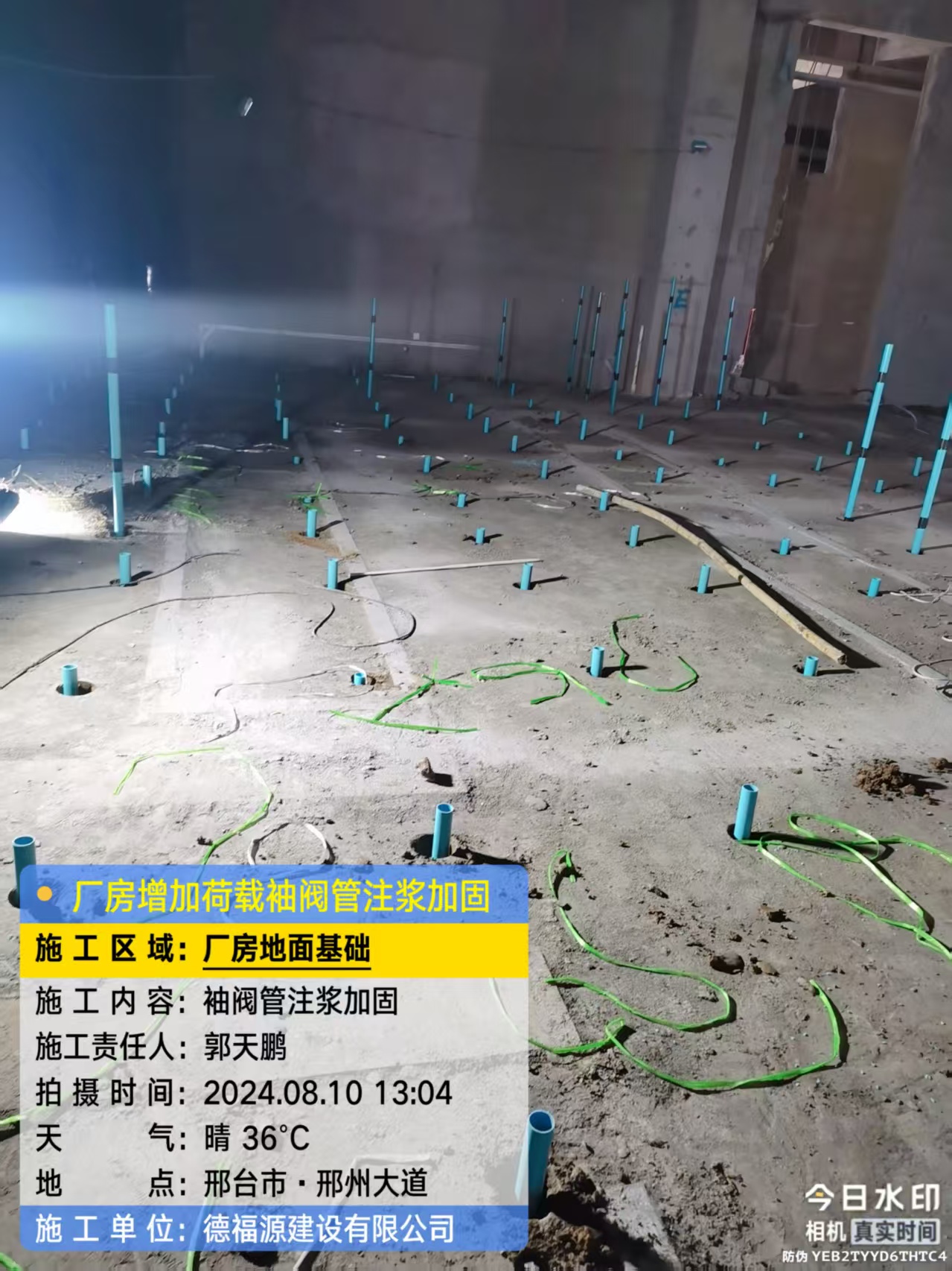 路桥袖阀管注浆施工