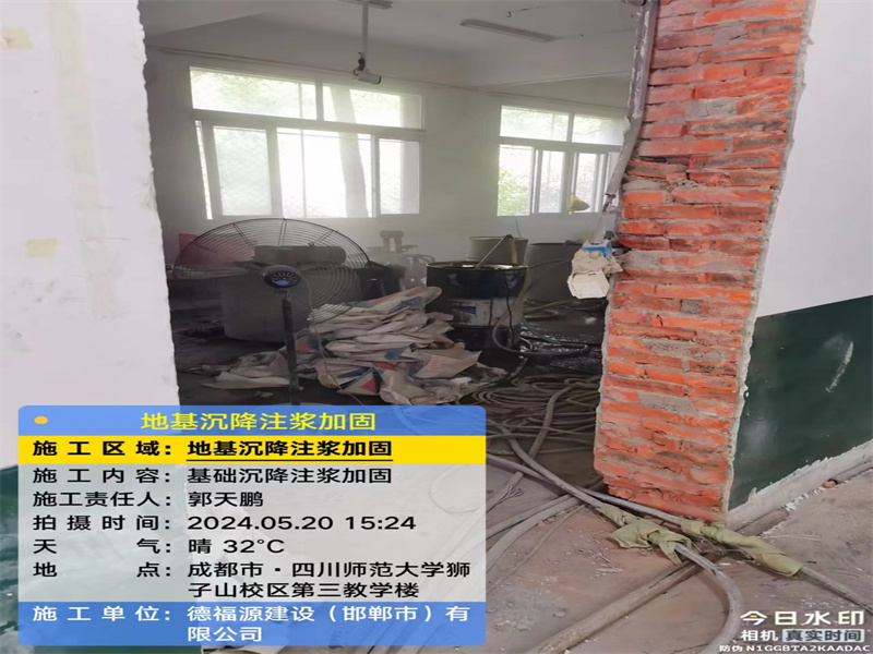 路桥高压旋喷注浆在地基下沉注浆加固中的应用