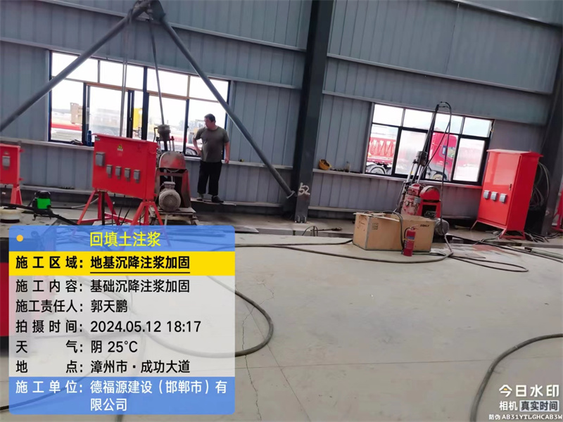 路桥地基下沉注浆加固后的房屋稳固性评价