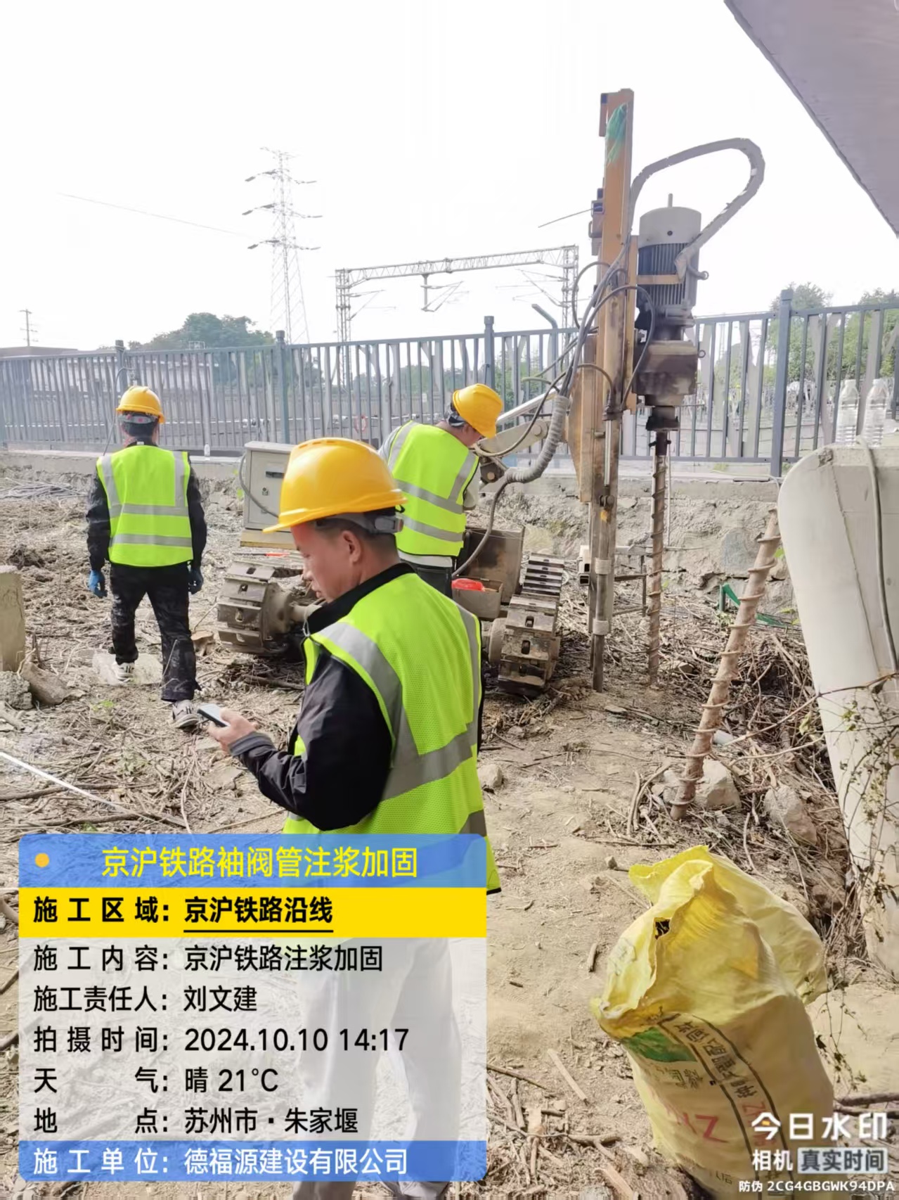 路桥袖阀管注浆工艺